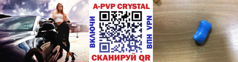 APVP Crystall  мориарти какой сайт  Лиски 