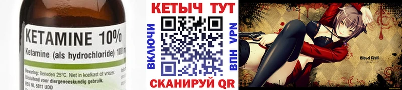 Кетамин ketamine  KRAKEN ссылки  Лиски 