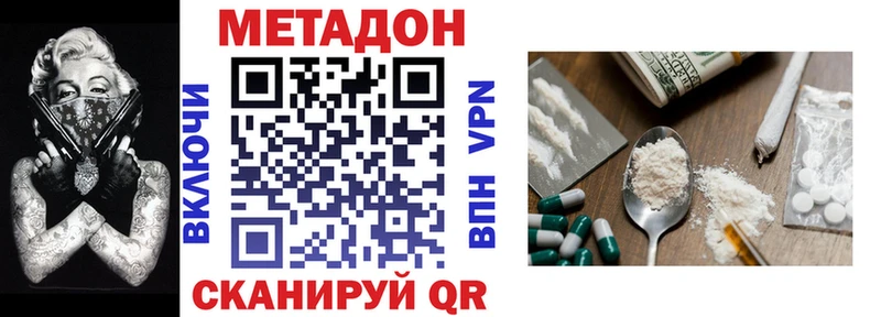 МЕТАДОН methadone  закладка  Лиски 